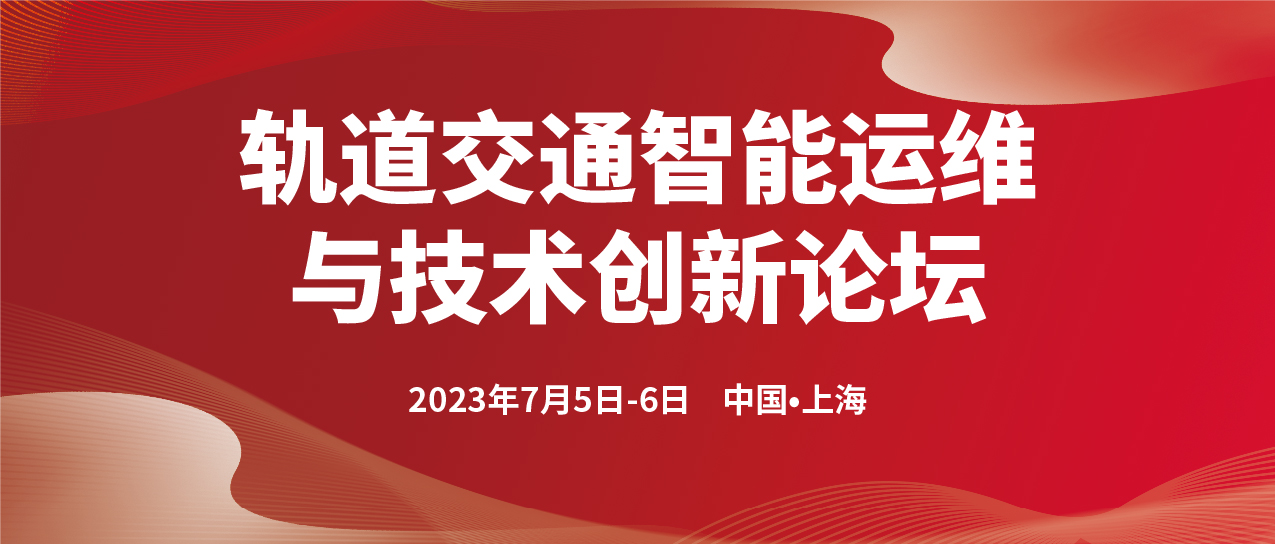 地下工程與隧道技術應用研討會(圖1)