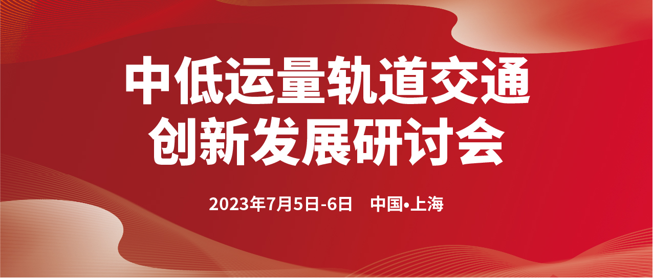 地下工程與隧道技術應用研討會(圖1)