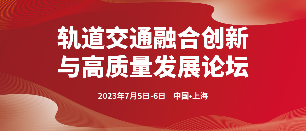 地下工程與隧道技術應用研討會(圖1)