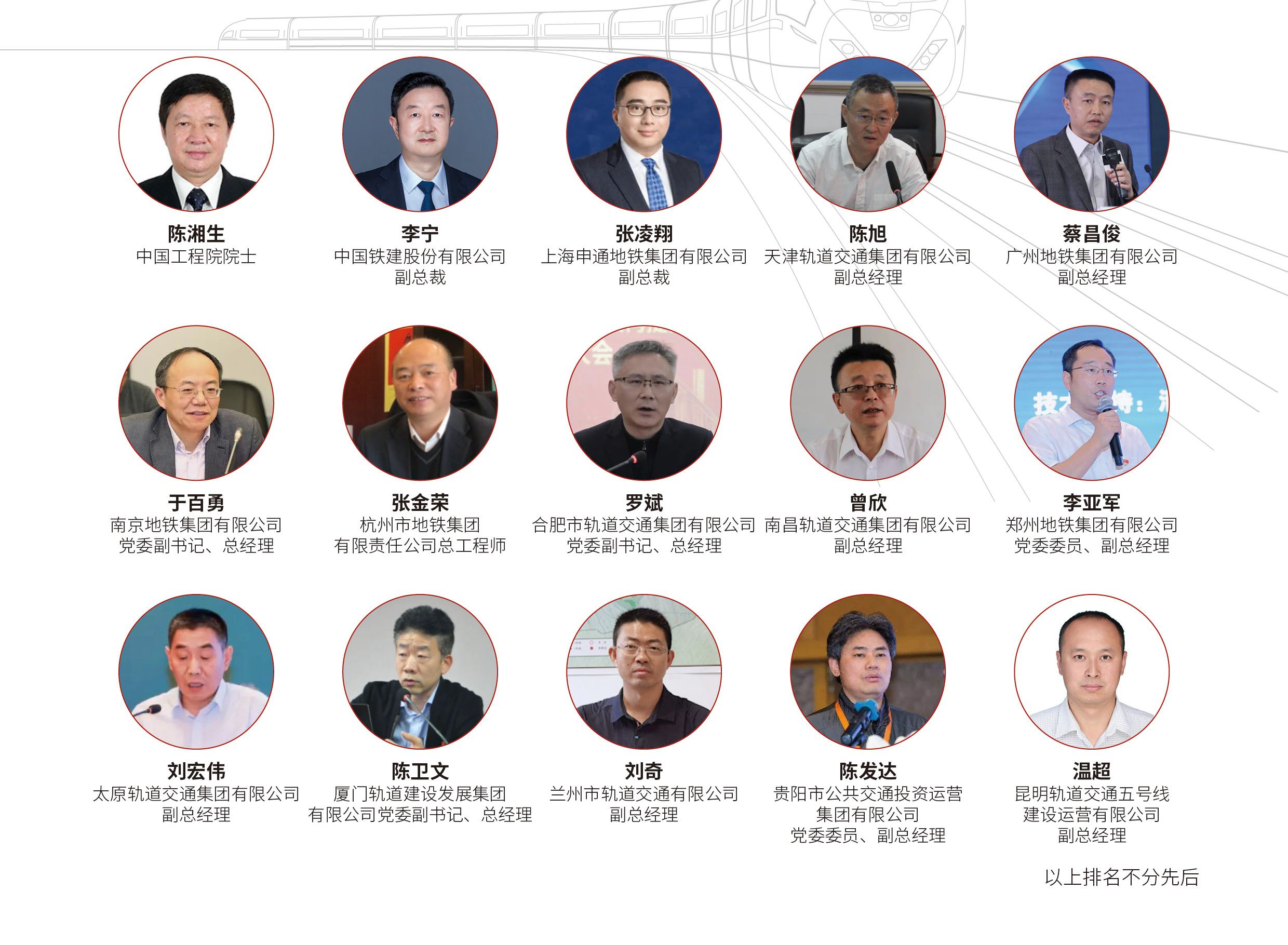 地下工程與隧道技術應用研討會(圖3)