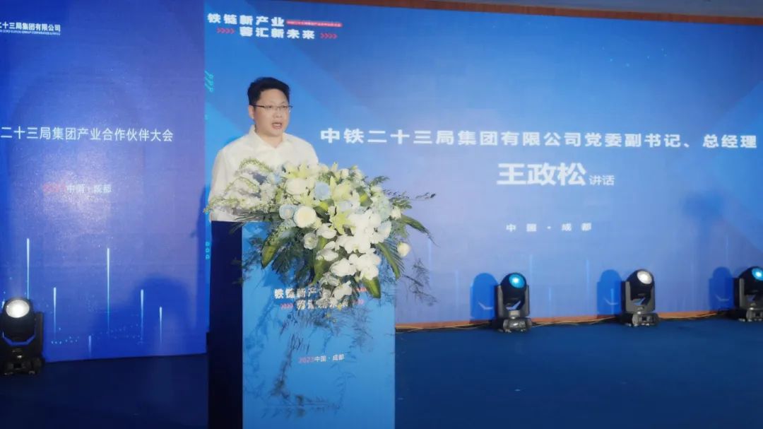 王政松講話