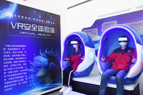 VR安全體驗