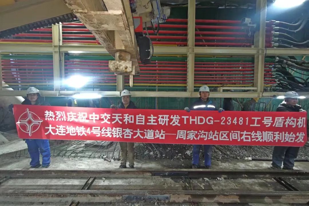 用于地鐵4號線銀杏大道站——周家溝站區間右線盾構機順利始發