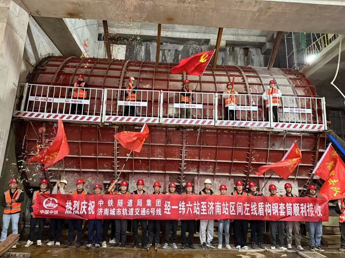 項目強省會丨濟南軌道交通6號線經(jīng)一緯六站至濟南站左線盾構(gòu)區(qū)間順利貫通